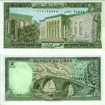 Ливан 5 ливров 1986 мост через Келб Pick 62 d бумага UNC (пресс) 6280-3-1-1