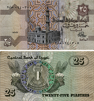 ЕГИПЕТ 25 ПИАСТРОВ 1980-1984 ПОДПИСЬ 15 Pick 54 бумага XF 7553-36-1-2