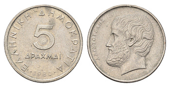 Греция 5 драхм 1980 Аристотель KM 118 медно-никель    4660-745