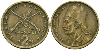 Греция 2 драхмы 1978 Георгиос Караискакис KM 117 никель латунь 4138-1217