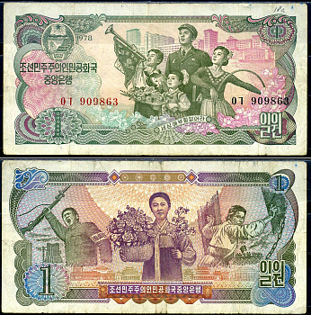 Северная Корея 1 вон 1978 Pick 18 a бумага 2198-1-2-2