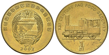 Северная Корея 1 чон 2002 ФАО - паровоз KM 195 латунь UNC 4586-216