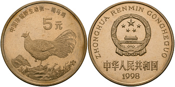 Китай 5 юаней 1998 Китайский аллигатор KM 1122 медь PROOF 1072-9-52