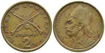 Греция 2 драхмы 1978 Георгиос Караискакис KM 117 никель латунь 4380-531