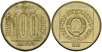 Югославия 100 динаров 1989 KM 134 латунь 4138-124
