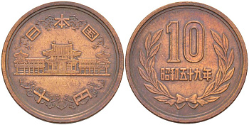 ЯПОНИЯ 10 ЙЕН 1984 ГОД 59, ИМПЕРАТОР ХИРОХИТО СЁВА (1926-1989) KM 73а бронза 4551-823