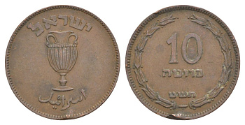 Израиль 10 прут 1949 JE 5709 KM 11 бронза 45-942