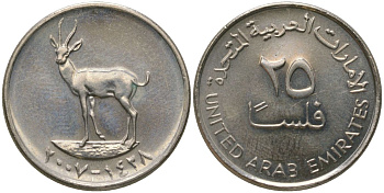 ОАЭ 25 филсов 2007 Халифа ибн Заид (2004-2022) KM 4 медно-никель UNC 4160-648