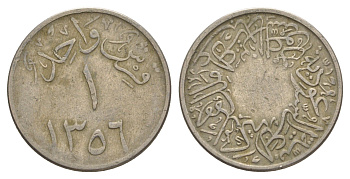 Саудовская Аравия 1 кирш 1937 AH 1356 KM 21 медно-никель 4638-1037