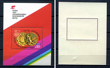 СССР блок с маркой 50 копеек 1976 XXI летние Олимпийские игры (Монреаль, Канада) - олимпийская медаль Загорский BL116 марка с оригинальным клеем, без следов наклейки (чистая) 8705-74-3-2