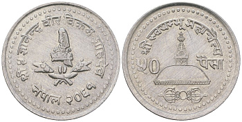 Непал 50 пайс 2004 BS 2061, Гьянендра Бир Бикрам (2001-2008) KM 1179 алюминий 4589-913