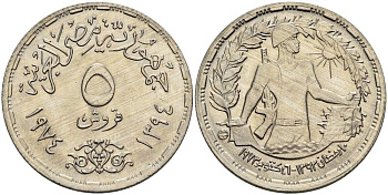 ЕГИПЕТ 5 ПИАСТРОВ 1974 АН1394, ПЕРВАЯ ГОДОВЩИНА ОКТЯБРЬСКОЙ ВОЙНЫ, СОЛДАТ KM А441 медно-никель UNC 4513-636