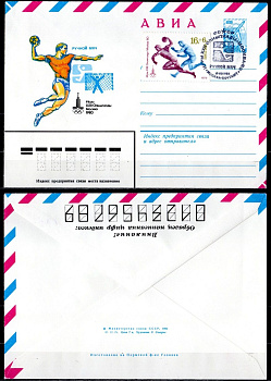 СССР конверты спецгашения (КПД-Конверт первого дня) с маркой 16+6 копеек 1980 Олимпиада 80 - Москва, Авиа, ручной мяч 2194-32-2-2