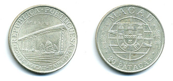Макао 20 патака 1974 КОРАБЛИ, МОСТ KM 8 серебро 7-5-44-33