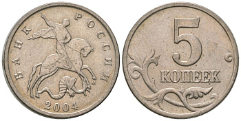Россия 5 копеек 2004 ММД KM 601 сталь плакированная медно-никелем 4588-1129