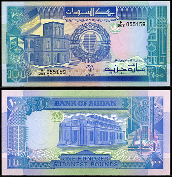 Судан 100 фунтов 1992 Хартумский университет, банк Судана, Хартум Pick 50 b  бумага  UNC (пресс) 448-11-3