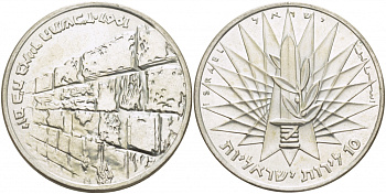 Израиль 10 лир 1967 в память победы в шестидневной войне, стена плача KM 49, Dav. 268 серебро UNC 603-1345