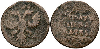 Россия полушка 1735 Анна Иоанновна (1730-1740), ПЛАЩИЛЬНАЯ МЕЛЬНИЦА НА РЕКЕ ЯУЗЕ, ОРЕЛ БОЛЬШЕ Биткин 343 медь 540-343