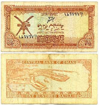 Оман 100 байса 1977 Порт Султан Кабус Pick 13 a бумага 7146-14-2-1