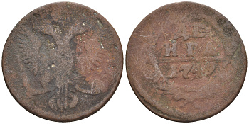 Россия деньга 1749 Елизавета (1741-1762) Биткин 359 медь 60-851