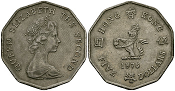 Гонконг 5 долларов 1976 Елизавета II (1952-2022) KM 39 медно-никель 4171-1215