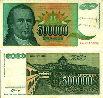 ЮГОСЛАВИЯ 500000 ДИНАРОВ 1993 БЕЛГРАД, ДОСИТЕЙ ОБРАДОВИЧ (1742-1811), ПРАВОСЛАВНЫЙ МОНАСТЫРЬ ХОПОВО В ФРУШСКОЙ ГОРЕ Pick 131 бумага 8606-33-3-2
