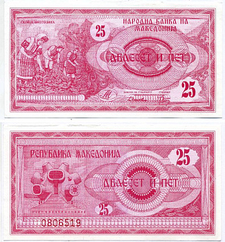 Северная Македония 25 денаров 1992 Pick 2 а бумага aUNC 8588-2-2-1