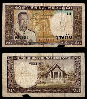 Лаос 20 кипов ND (1963) Pick 11 b бумага 7214-51-2-2