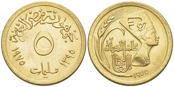 Египет 5 миллим 1975 AH 1395, международный год женщин, Нефертити KM 445 латунь 192-327
