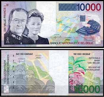 Бельгия 10000 франков ND (1997) Король Альберт II и королева Паола, Палата парламента, оранжереи в Лакене (королевская резиденция) Pick 152  бумага   451-1349-3