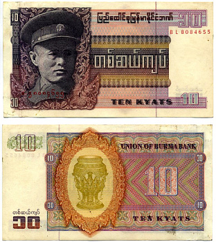 Бирма 10 кьятов 1973 генерал Аун Сан Pick 58 бумага  7204-10-1-2