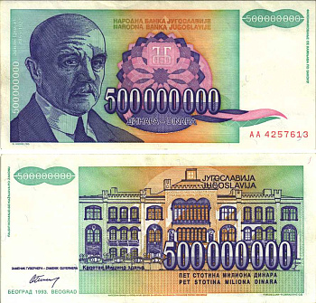 Югославия 500000000 динаров 1993 Йован Цвиич (1865-1927), Университет в Белграде Pick 134 бумага 6312-41-3-2