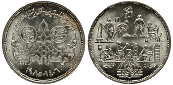 Египет 5 фунтов 1985 АН1405, профессии KM 587 серебро UNC 1519-643