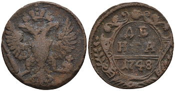 Россия деньга 1748 Елизавета (1741-1762) Биткин к 358 медь 60-546