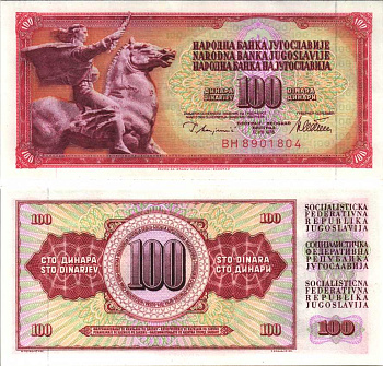 ЮГОСЛАВИЯ 100 ДИНАРОВ 1978 СЕРИЯ BH, 12 АВГУСТА 1978, ПОДПИСЬ 10, С ЗАЩИТНОЙ ПОЛОСОЙ Pick 90а бумага UNC (ПРЕСС) 6312-15-3