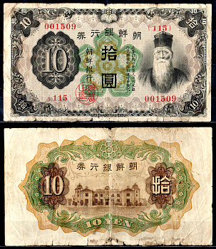 Корея 5 йен ND (1932) Pick 30 бумага 451-726-3