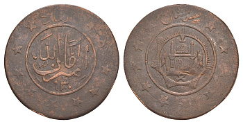 Афганистан 3 шахи 1921 AH 1300 KM 881 медь 1517-1314