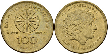 Греция 100 драхм 1992 Александр Македонский KM 159 алюминиевая бронза 4179-1111