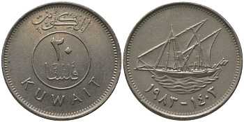 Кувейт 20 филсов 1983 KM 12 медно-никель 4513-932