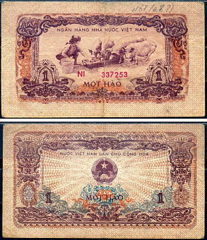 Вьетнам 1 хао 1972 Pick 77 c бумага 7376-11-2-2