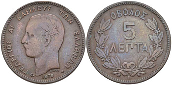 ГРЕЦИЯ 5 ЛЕПТА 1878 К, ГЕОРГ I (1863-1913) KM 54 медь 119-241