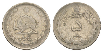 Иран 5 риалов 1961 SH 1340 KM 1175a медно-никель 4163-857