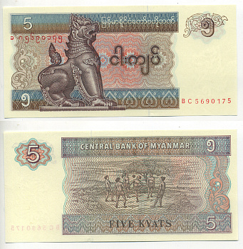 Мьянма 5 кьятов ND (1995) Pick 70 бумага UNC (пресс) 6280-38-1-1