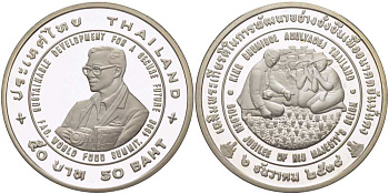 ТАИЛАНД 20 БАТ 1996 50 ЛЕТ FAO, ВСЕМИРНОЙ ПРОДОВОЛЬСТВЕННОЙ КОНФЕРЕНЦИИ, КОРОЛЬ РАМА IX, МОНЕТА В КАПСУЛЕ, С СЕРТИФИКАТОМ, ТИРАЖ 20000 ЭКЗ. KM 335 медно-никель PROOF 5-4-2-26