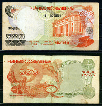 Южный Вьетнам 500 донгов ND (1970) Pick 28 бумага 2195-54-3-1