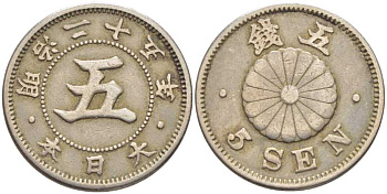 ЯПОНИЯ 5 СЕН 1892 ГОД 25, ИМПЕРАТОР МИЦУХИТО (МЭЙДЗИ) (1867-1912) KM 19 медно-никель 119-235