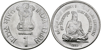 Индия 1 рупия 1995 8-я Всемирная конференция тамилов KM 97.1 сталь UNC 94-142