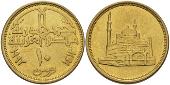 ЕГИПЕТ 10 ПИАСТРОВ 1992 ГОД 1413, МЕЧЕТЬ МУХАММЕДАА АЛИ KM 732 латунь 31-237