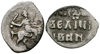 Великое Княжество Московское денга 1535-1547 Иван IV Васильевич, Тверской монетный двор, 0,34 грамм ГиК №67 серебро    262-1327