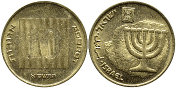 Израиль 10 агора 2001 JE 5761 KM 158 алюминиевая бронза 4390-553
